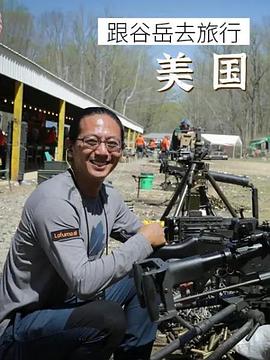 跟我去旅行美國(guó)加勒比海(全集)