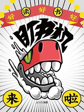 盯書機(jī)(全集)
