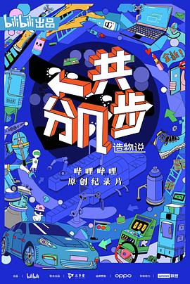 造物說：一共分幾步(全集)