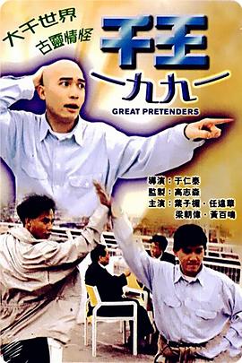 千王1991粵語(yǔ)