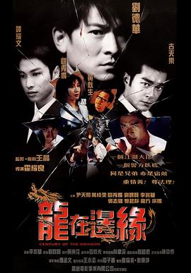 龍?jiān)谶吘壔浾Z