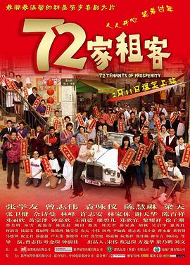 72家租客國(guó)語(yǔ)