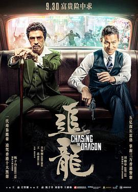 追龍國(guó)語(yǔ)