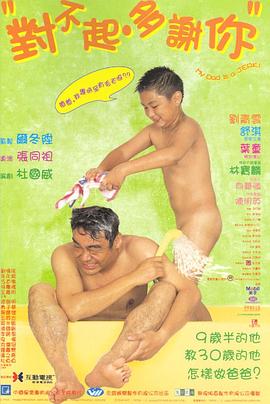 對不起，多謝你粵語