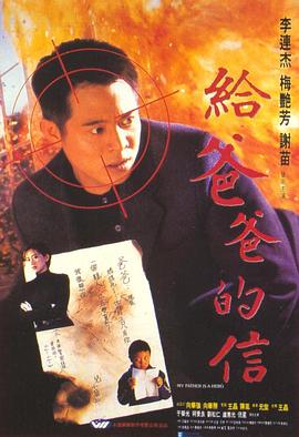 給爸爸的信國(guó)語