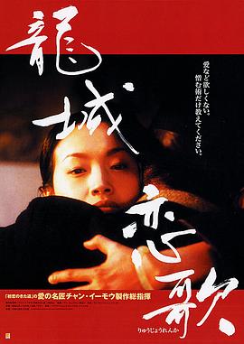 龍城正月國(guó)語(yǔ)
