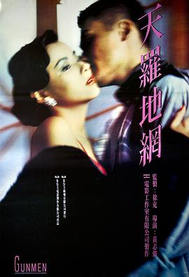 天羅地網(wǎng)粵語(yǔ)