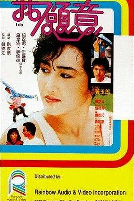 我愿意粵語