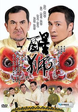 醒獅國(guó)語