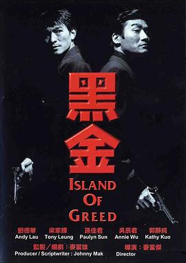 黑金粵語