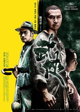 武俠國(guó)語