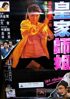 皇家?guī)熃慊浾Z(yǔ)