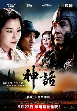 神話國(guó)語(yǔ)
