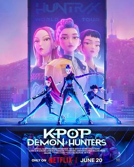 K-POP：獵魔女團(tuán)