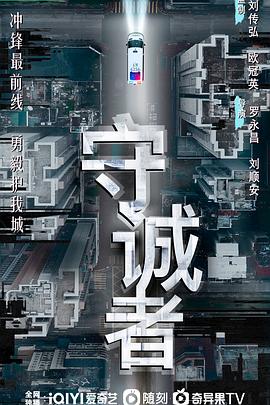 守誠者國語(全集)