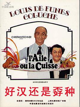 美食家國語