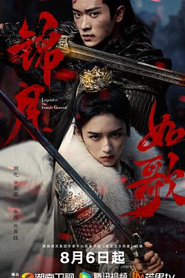 錦月如歌(全集)