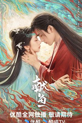 獻魚(全集)