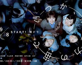 終有一日，在無(wú)重力的宇宙中(全集)