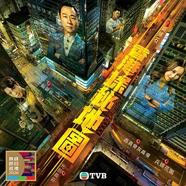 香港探秘地圖國(guó)語(yǔ)(全集)