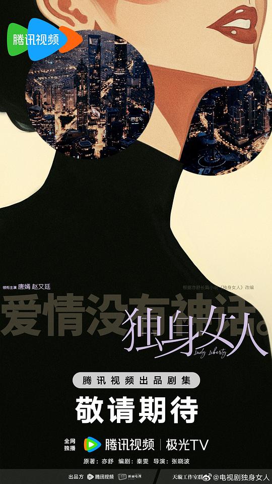 愛情沒有神話(全集)
