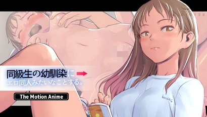 對同學(xué)的青梅竹馬做像色情同人一樣的事。(全集)