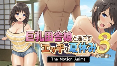 與巨乳鄉(xiāng)村妹度過(guò)的色色的暑假3(全集)