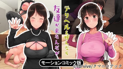 點了應(yīng)召女郎結(jié)果朋友來了(全集)