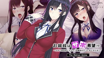 小姐姐想要支持！(全集)