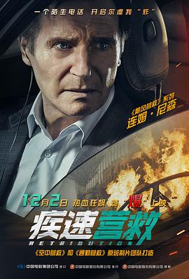 疾速營(yíng)救