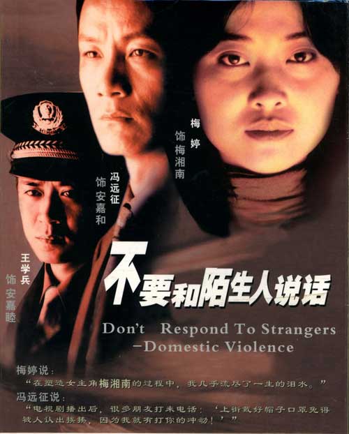 不要和陌生人說(shuō)話(huà)(全集)