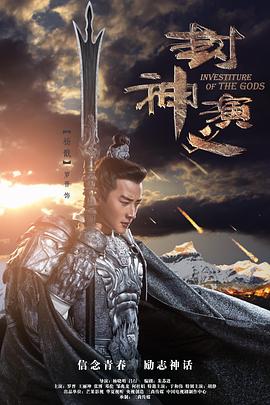 封神演義網(wǎng)絡(luò)版(全集)