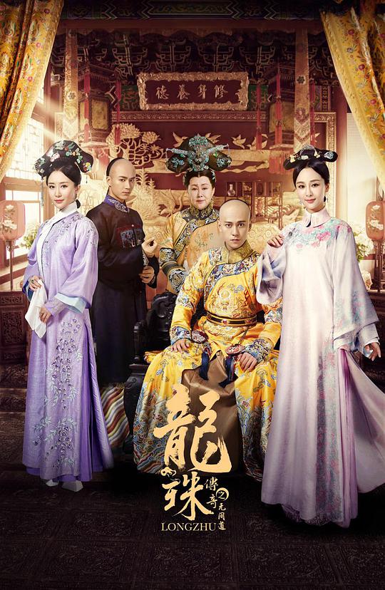 龍珠傳奇之無間道(全集)
