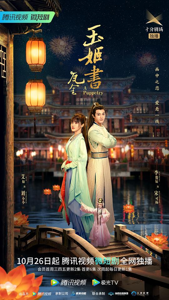 玉姬書(全集)