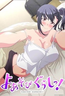 夜晚玩耍生活！(全集)