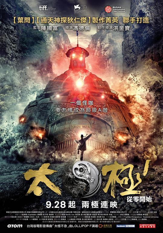 太極1：從零開(kāi)始(全集)
