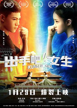 出手吧！女生(全集)
