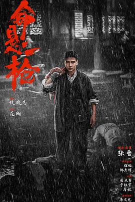命懸一槍?zhuān)ㄕ汛ㄔ?huà)版）