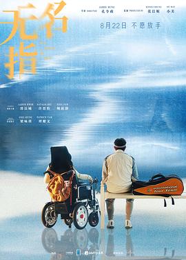 無名指粵語