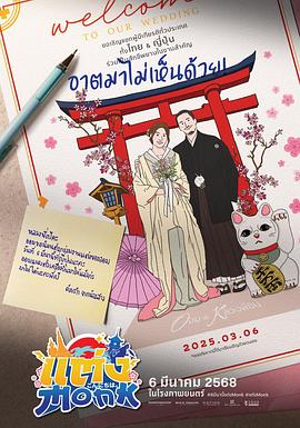 你要跟和尚結(jié)婚？