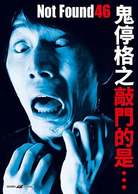 禁斷動畫46