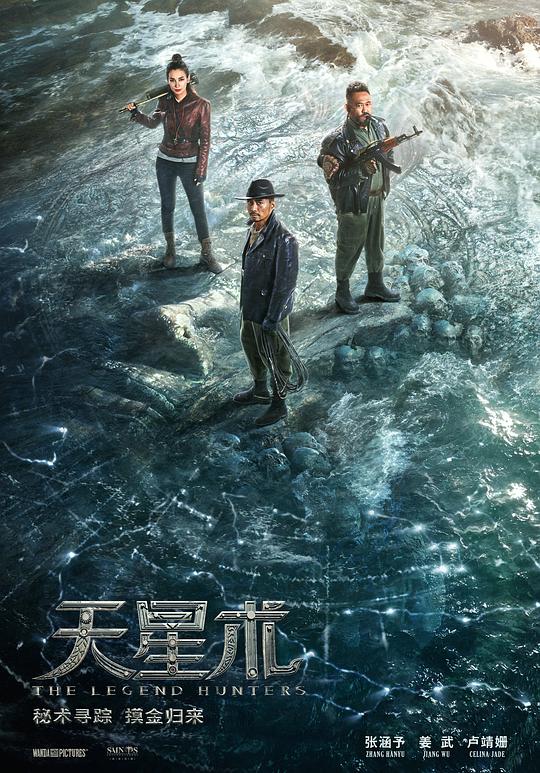 尋龍?jiān)E·覓蹤